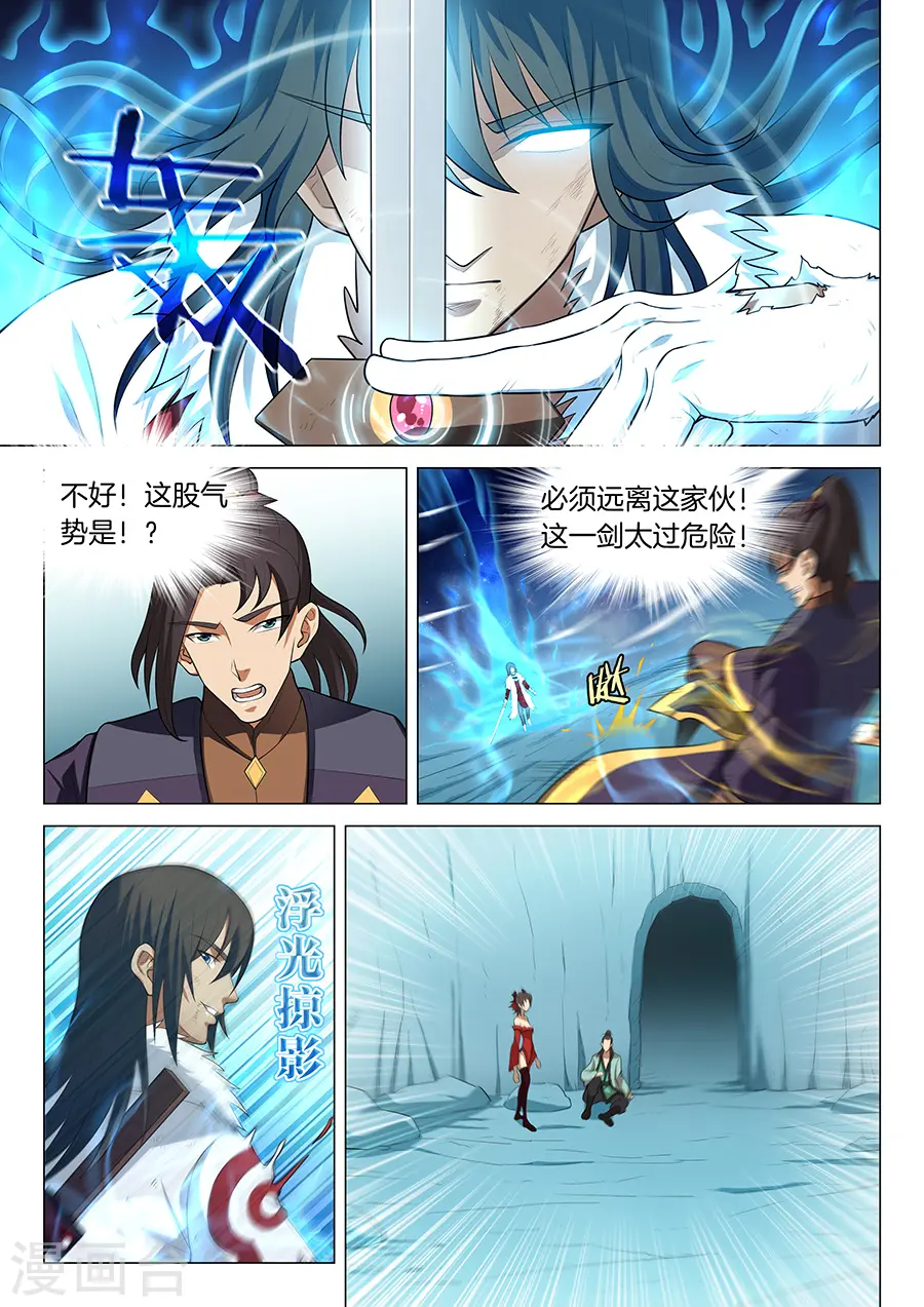 第14话3 战灵武境 第8页