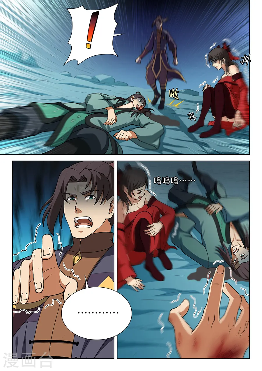 第15话1 我对你没兴趣 第2页