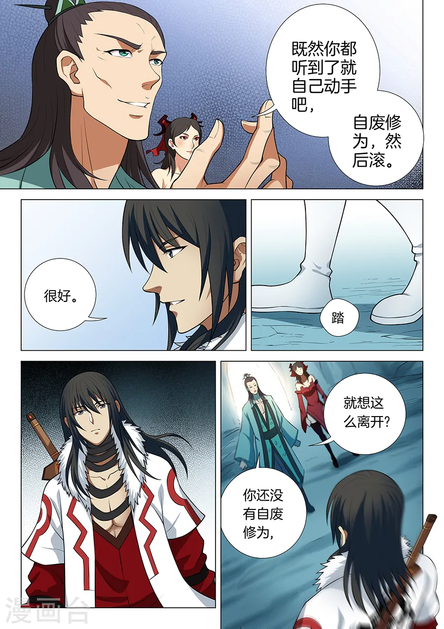 第13话3 恐怖阴影 第5页