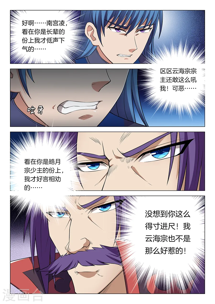 第13话2 恐怖阴影 第2页