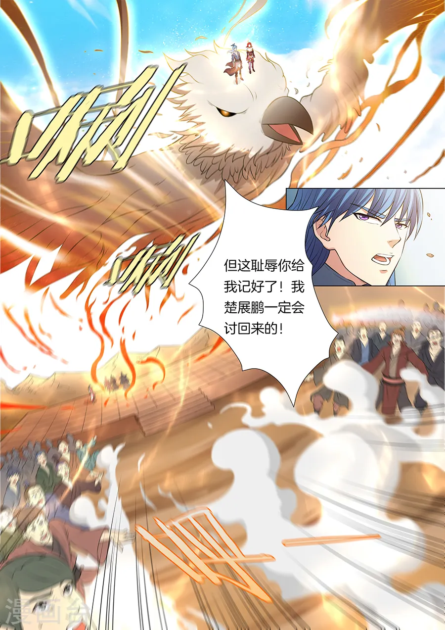 第13话2 恐怖阴影 第4页