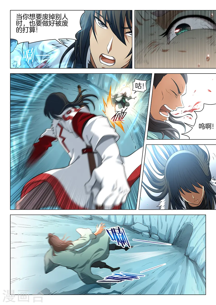 第14话1 战灵武境 第3页
