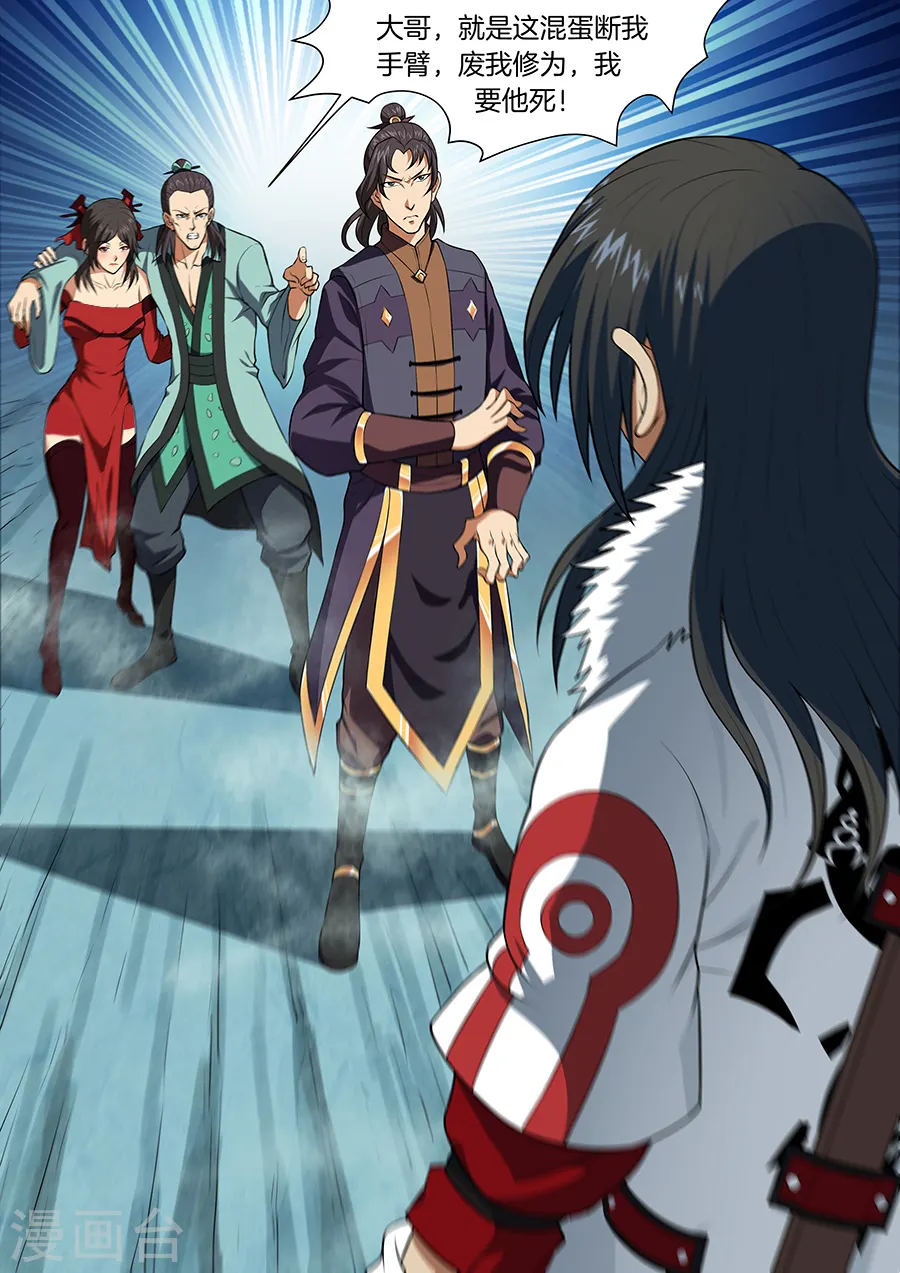 第14话1 战灵武境 第6页