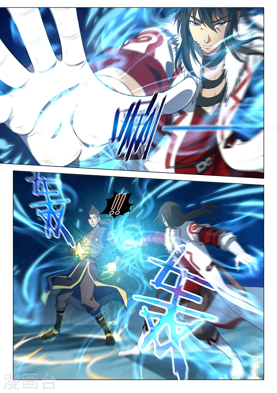 第14话1 战灵武境 第8页