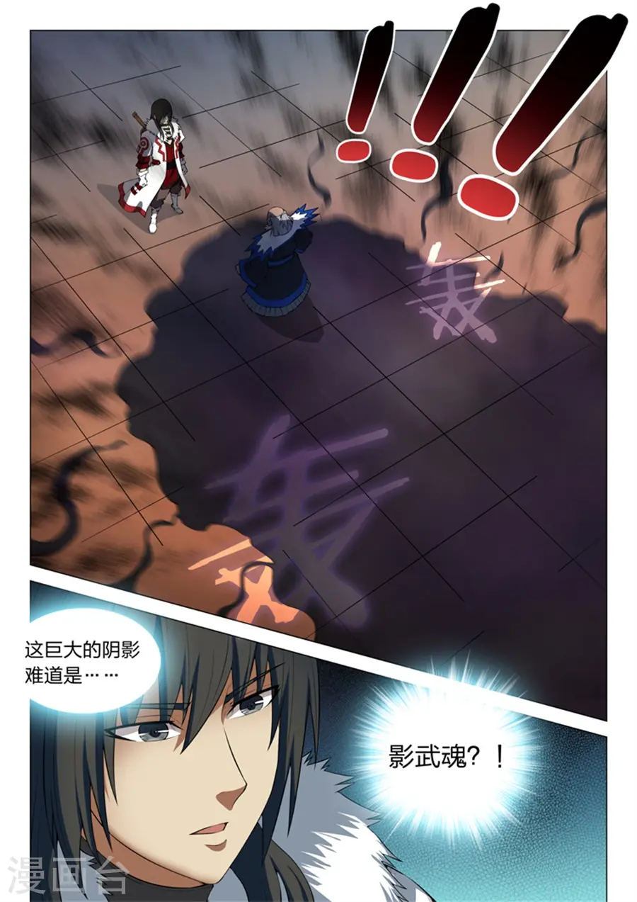 第13话1 恐怖阴影 第4页