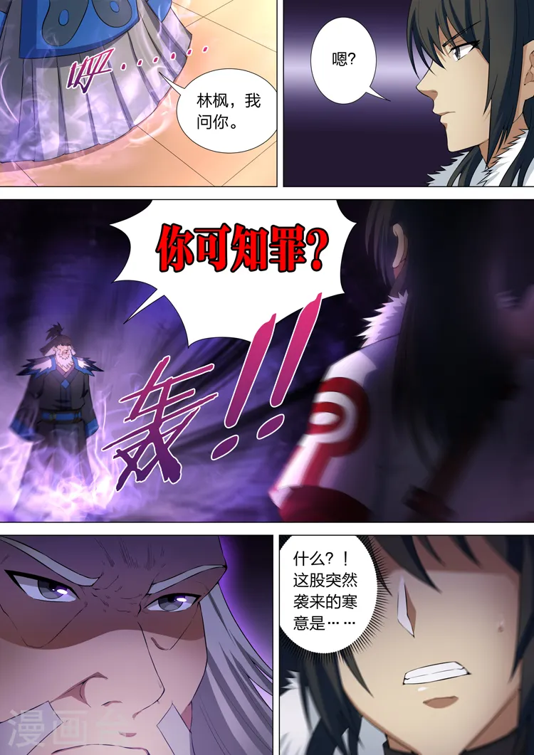 第12话1 针锋相对 第2页