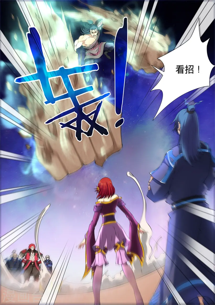 第10话1 来者不善 第8页