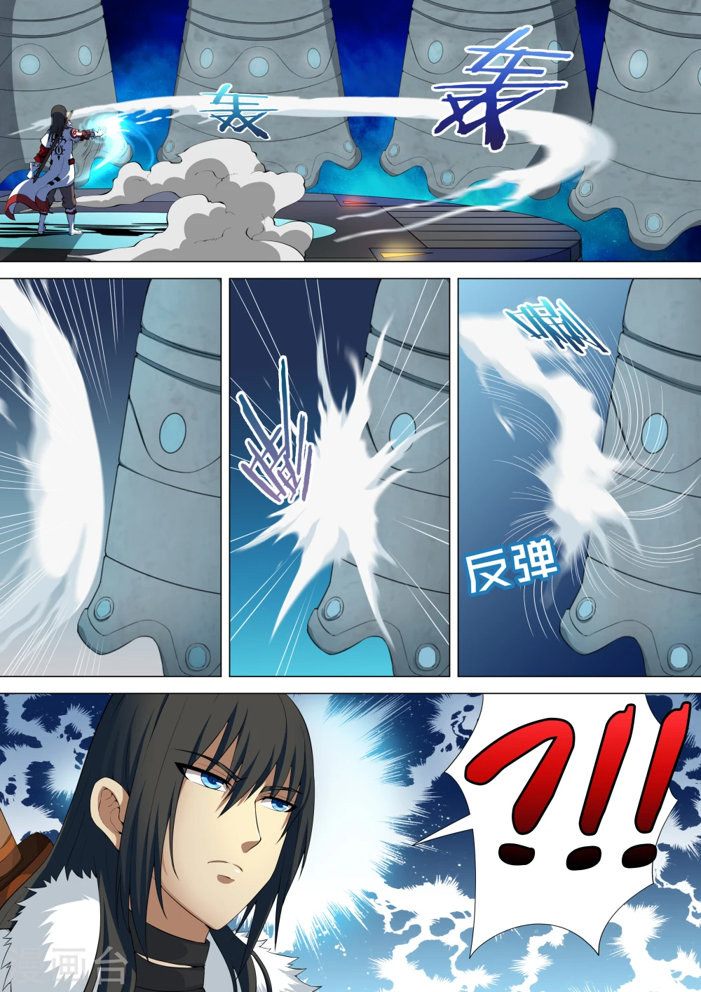 第9话3 天堑崖 第3页