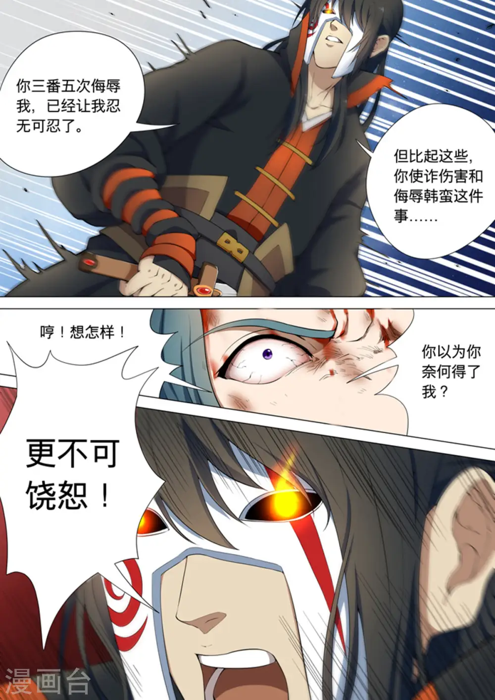 第8话2 强者为尊 第4页