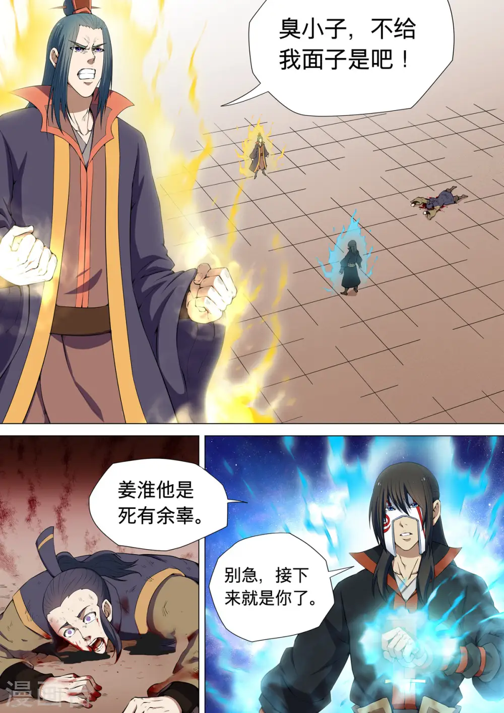 第8话1 强者为尊 第2页