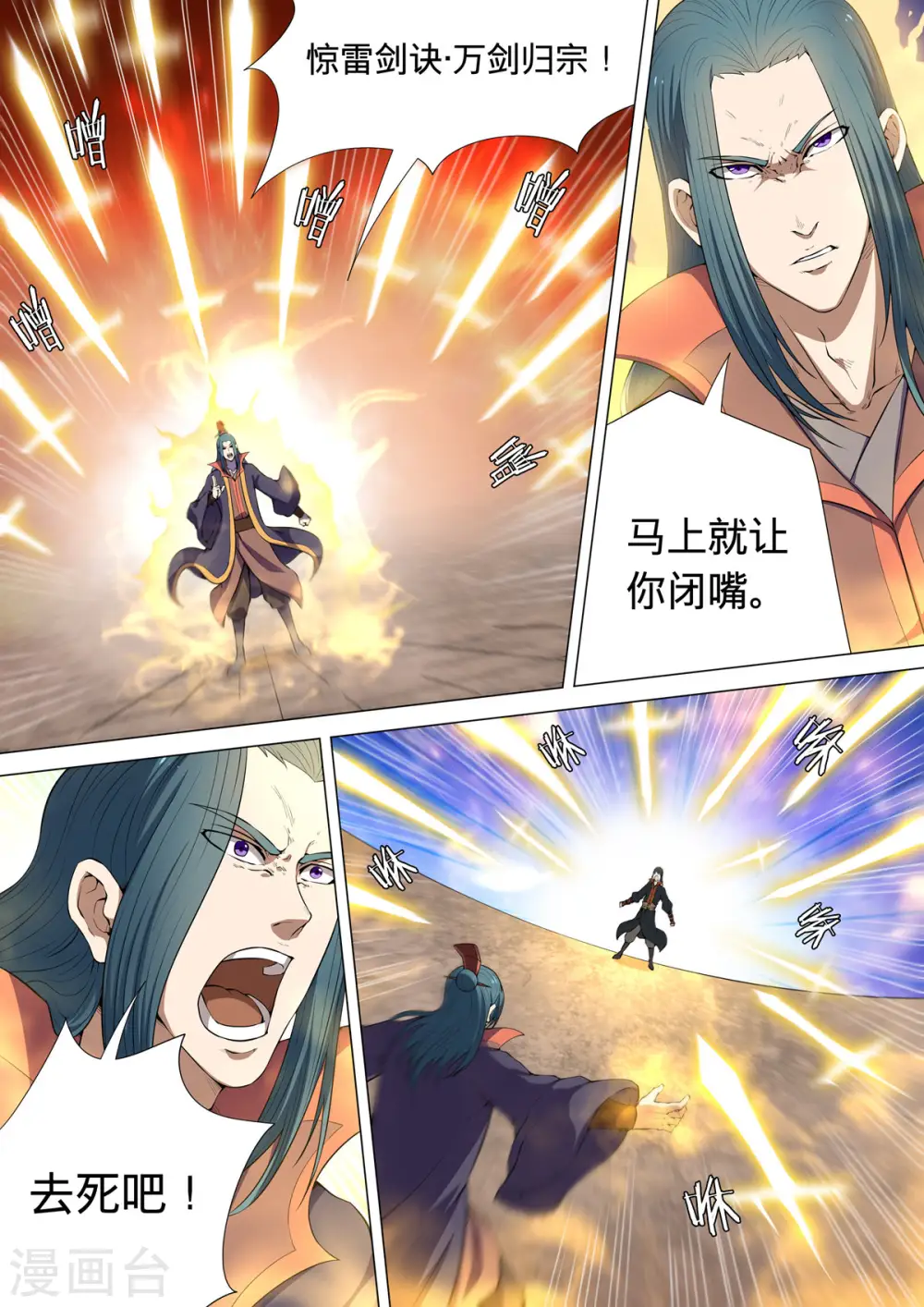 第8话1 强者为尊 第4页