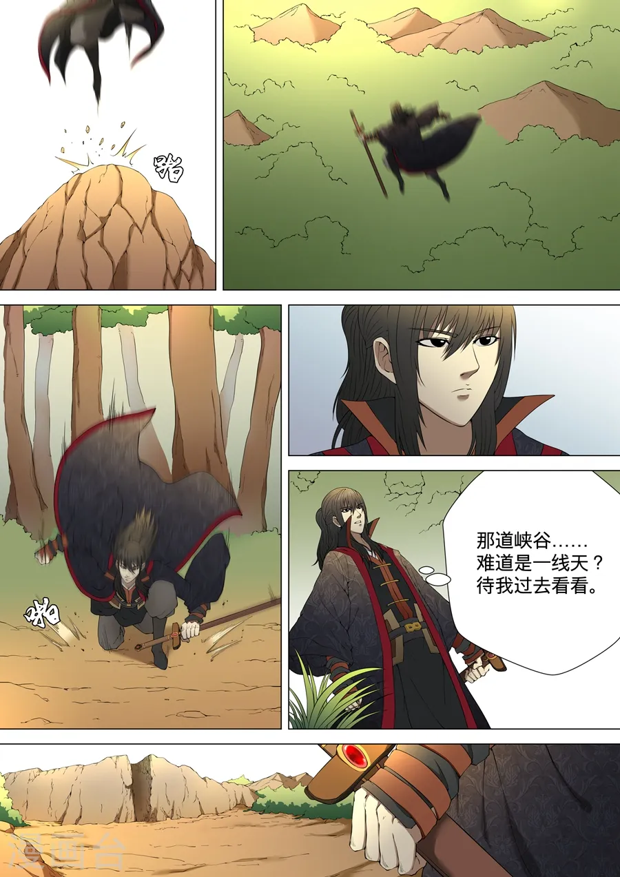 第3话2 拔剑术 第5页