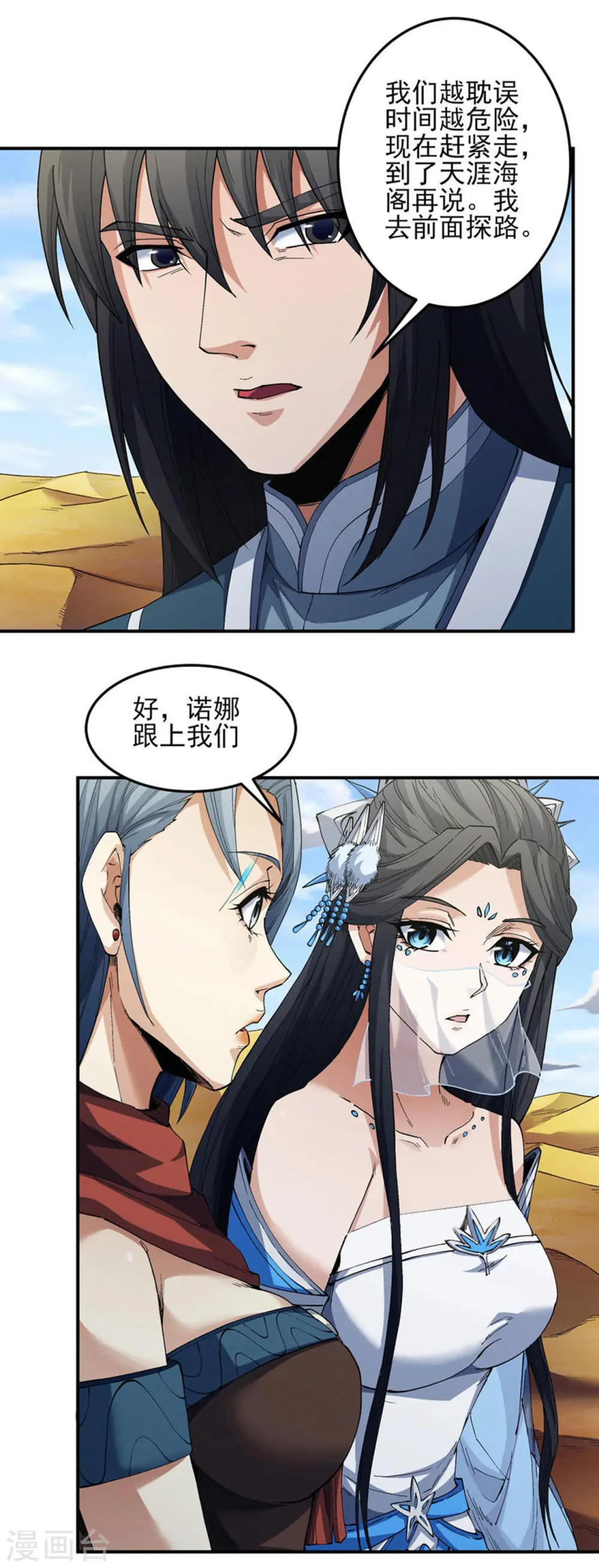 第197话1 火焰晶核 第1页