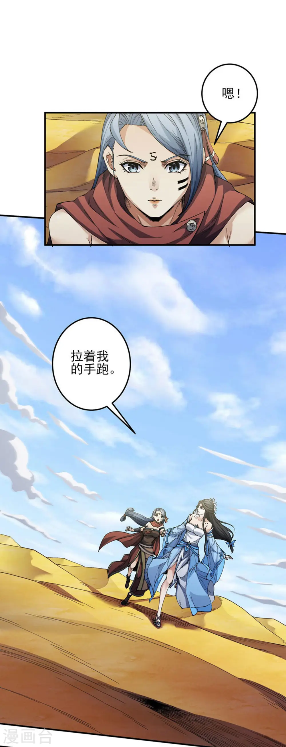 第197话1 火焰晶核 第2页