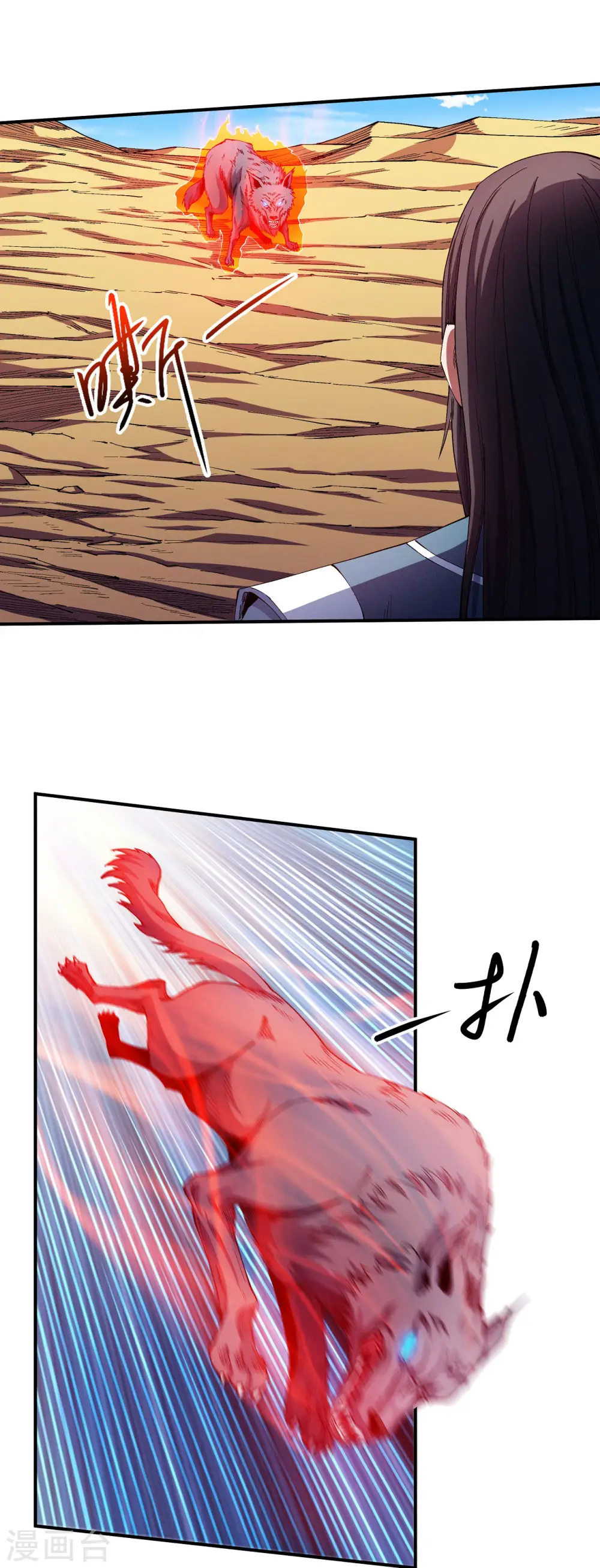 第197话1 火焰晶核 第11页