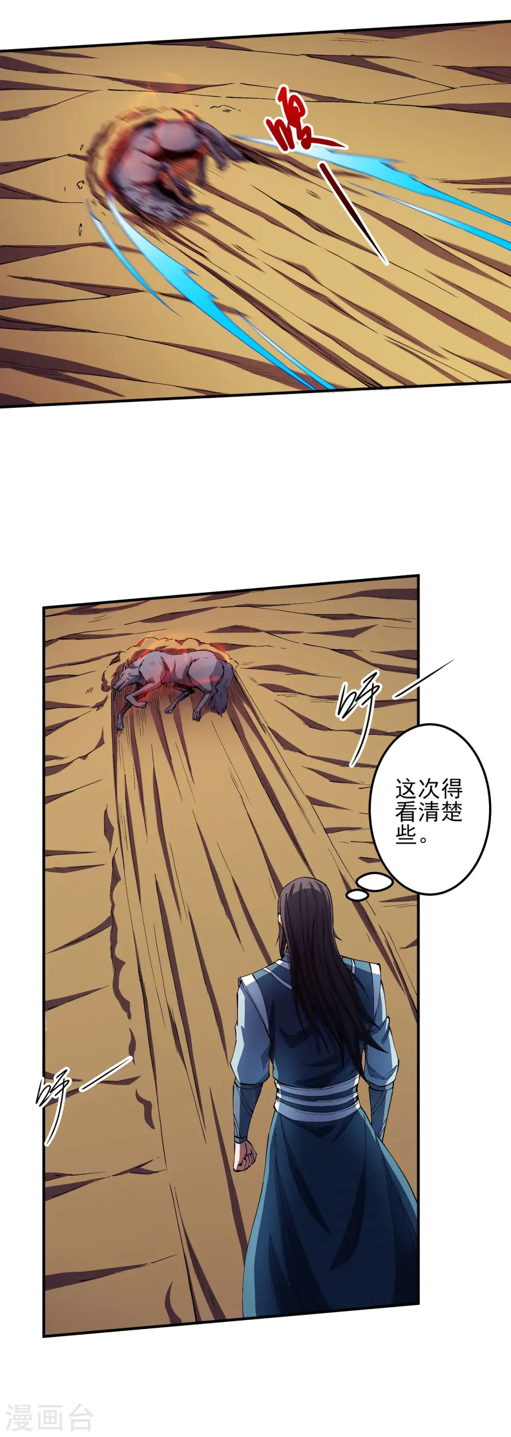 第197话1 火焰晶核 第13页