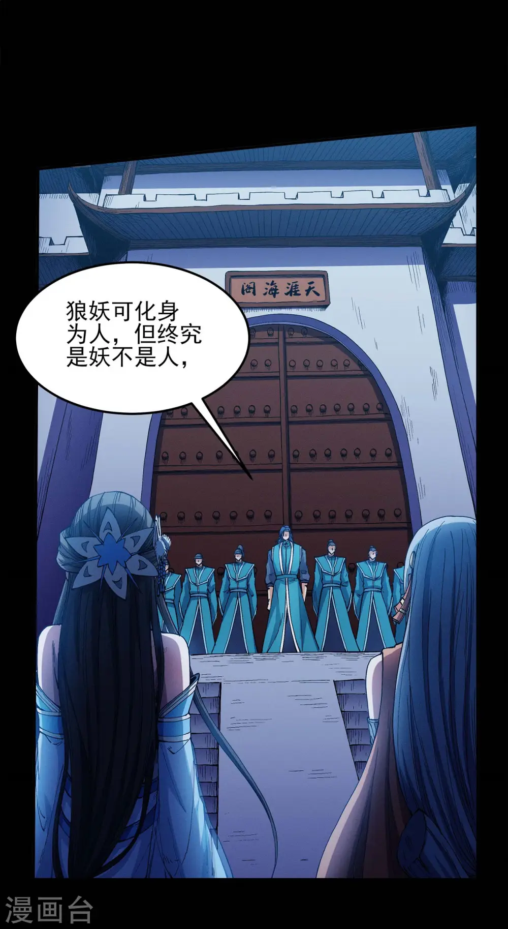 第197话3 火焰晶核 第2页