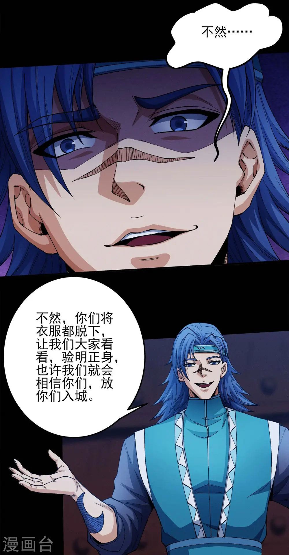 第197话3 火焰晶核 第3页