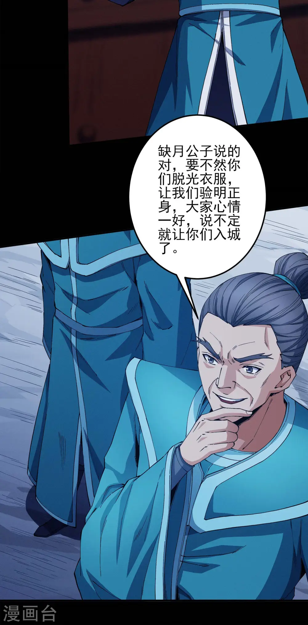 第197话3 火焰晶核 第4页