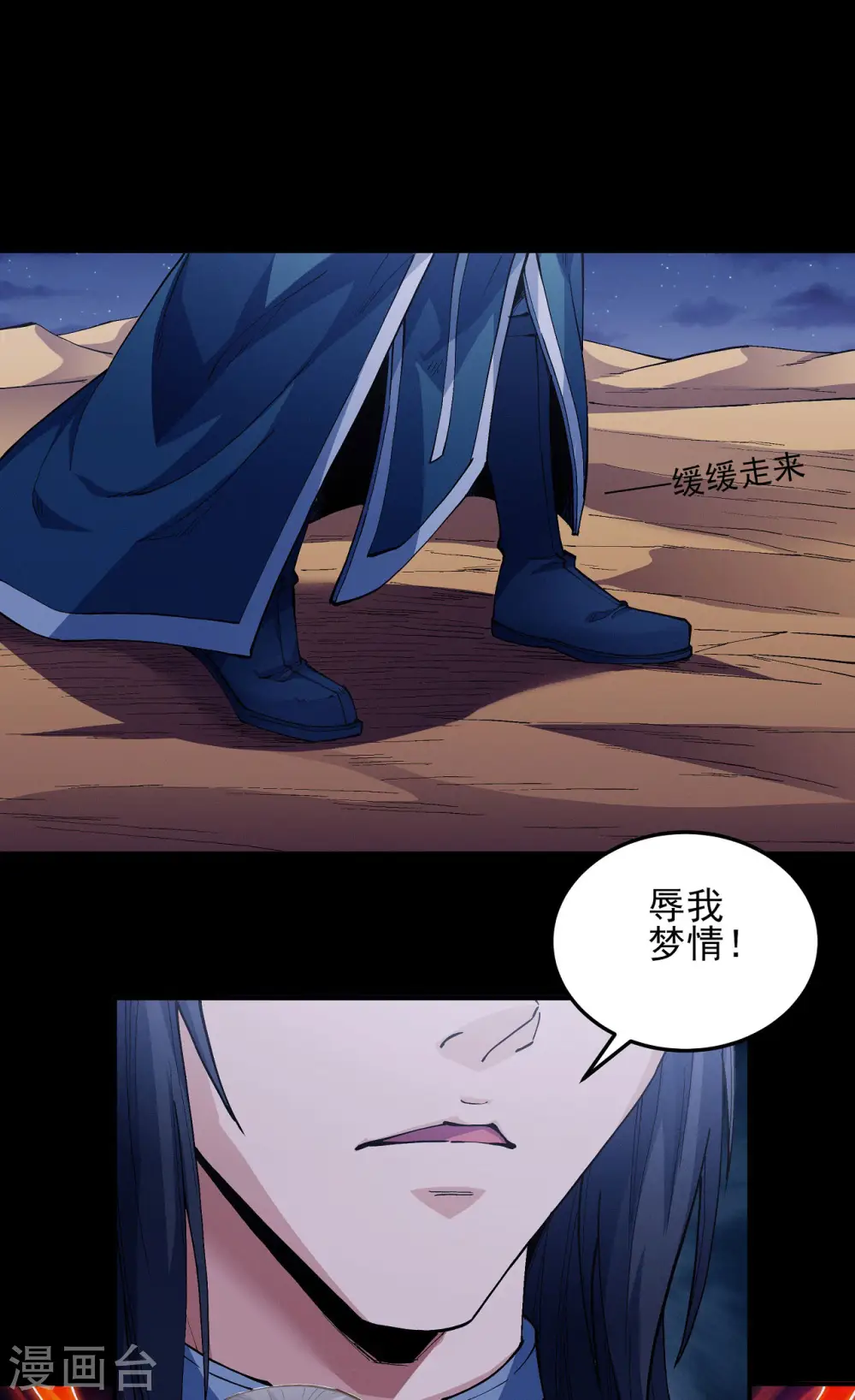 第197话3 火焰晶核 第13页