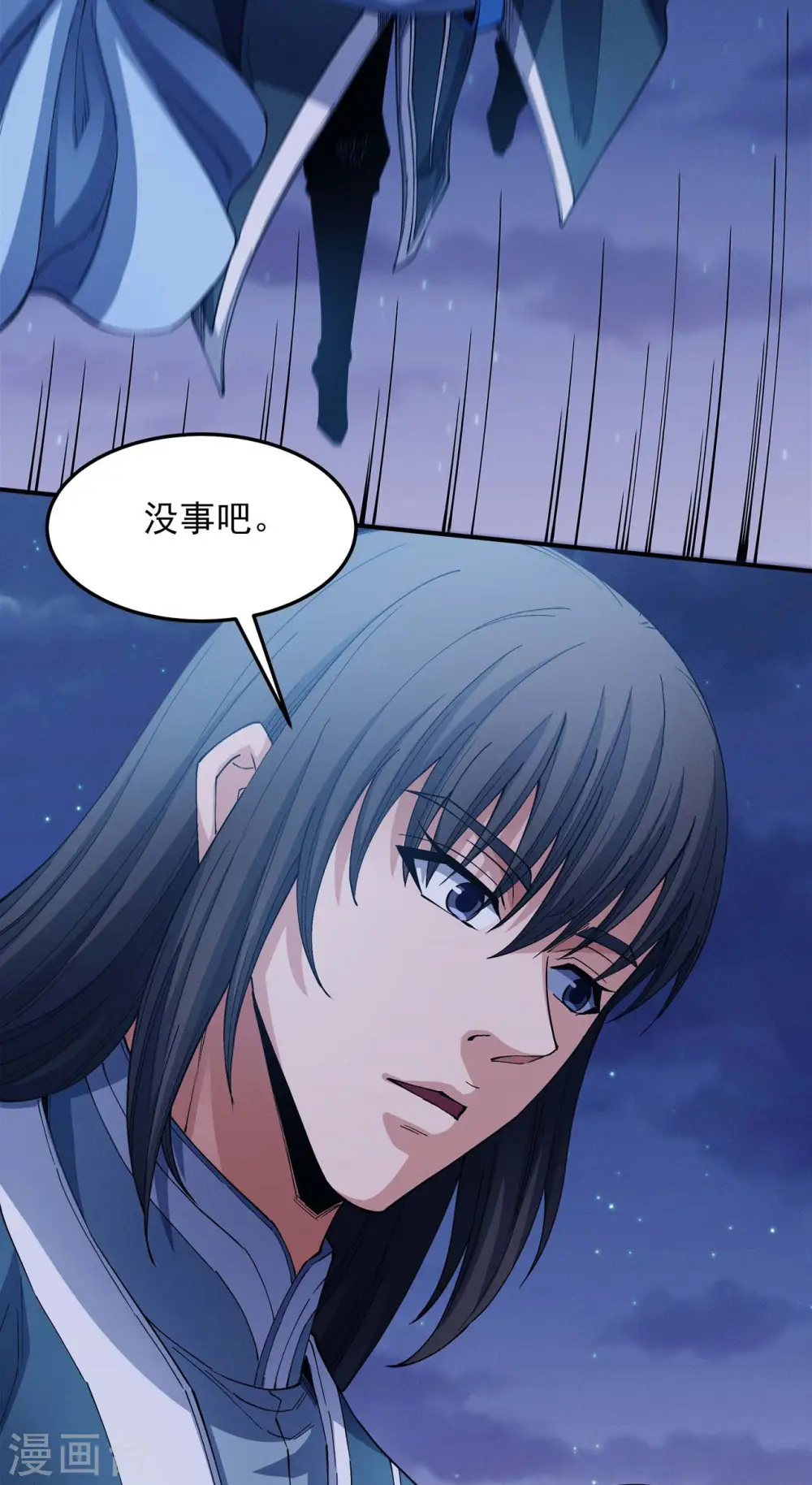 第197话3 火焰晶核 第19页