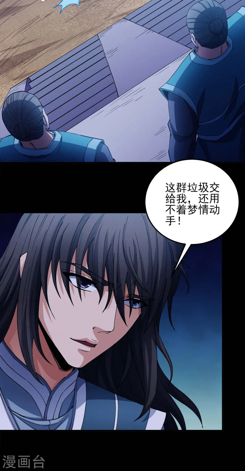 第197话3 火焰晶核 第21页