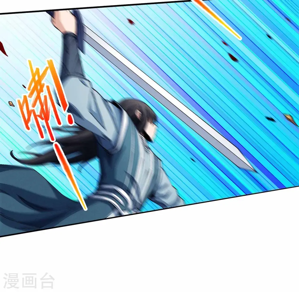 第197话2 火焰晶核 第2页