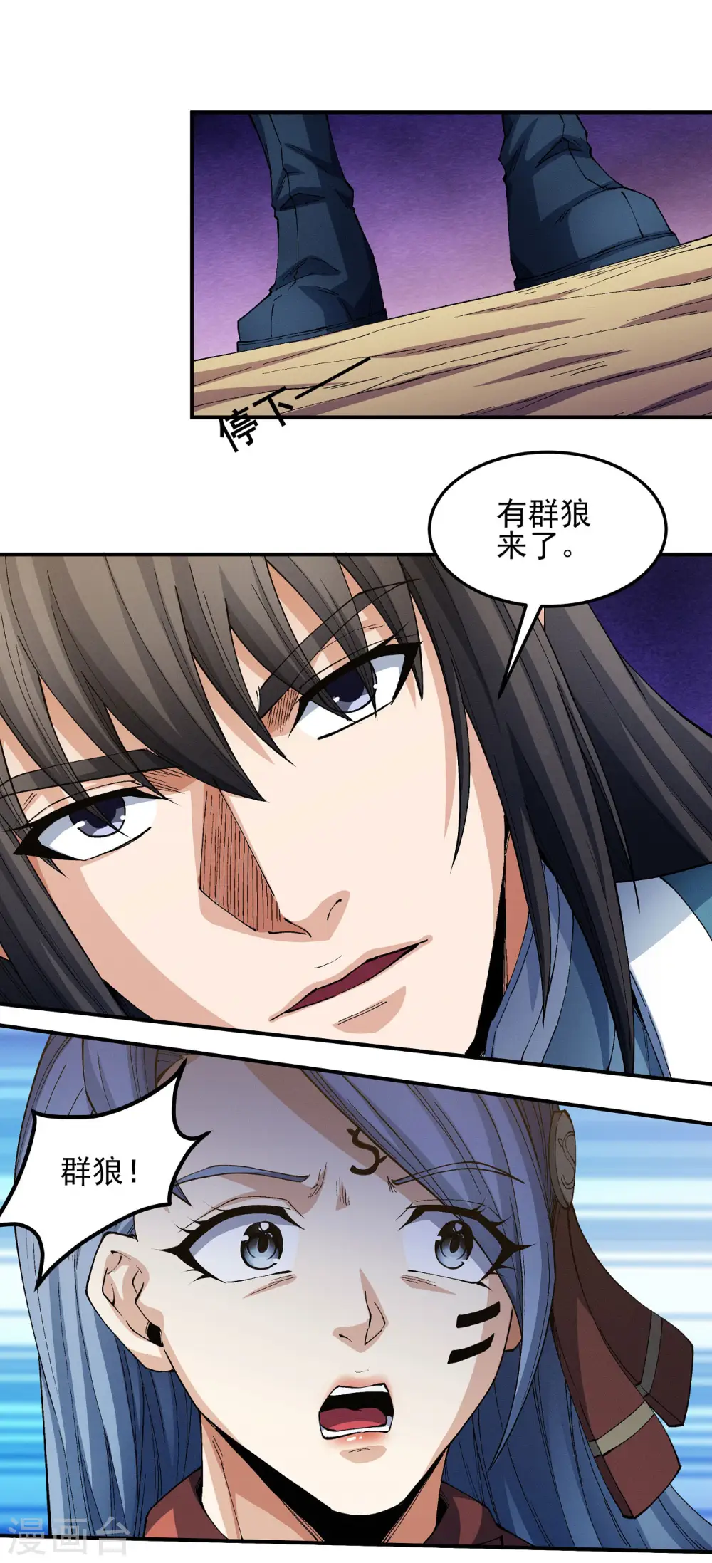 第197话2 火焰晶核 第8页