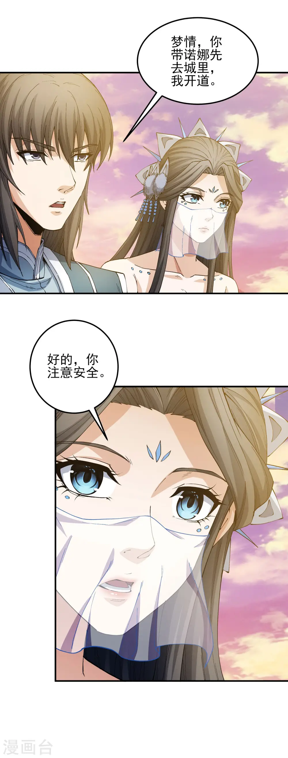 第197话2 火焰晶核 第9页