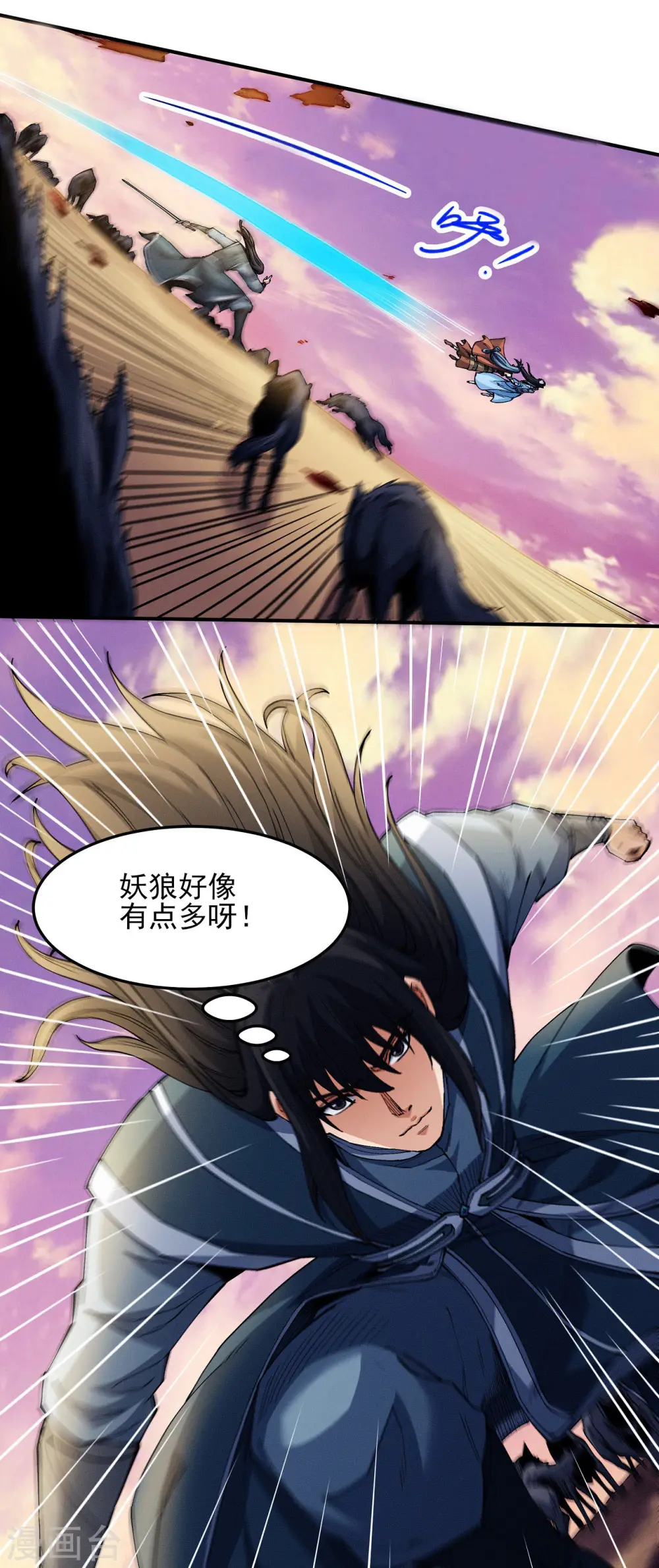 第197话2 火焰晶核 第12页