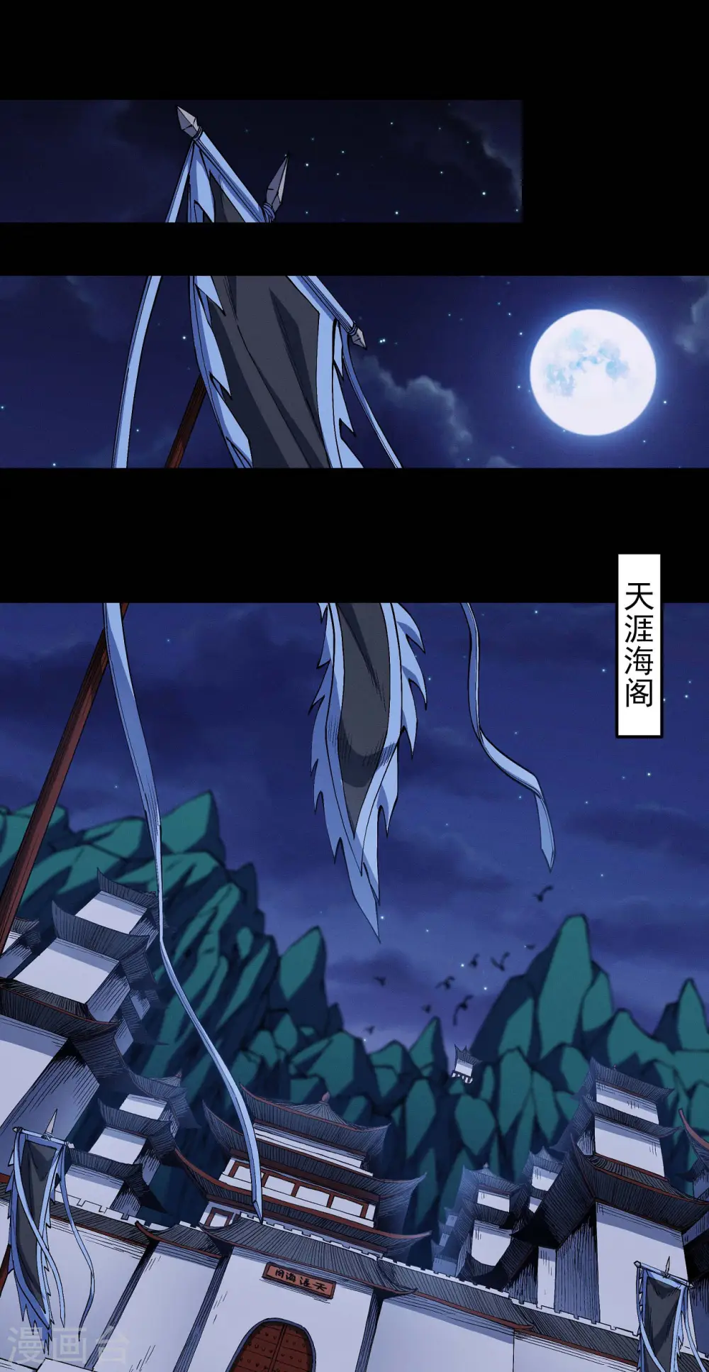 第197话2 火焰晶核 第17页
