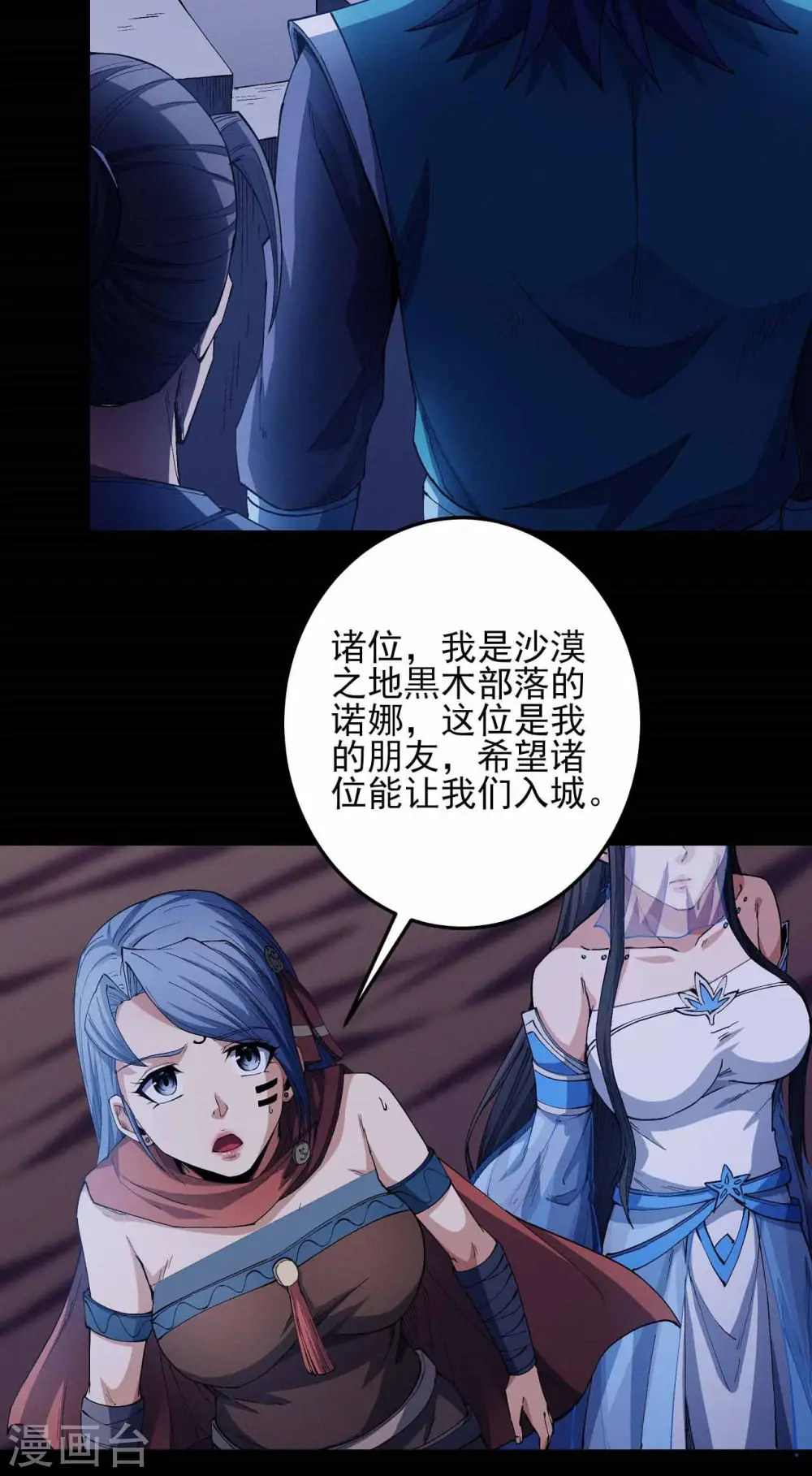 第197话2 火焰晶核 第19页