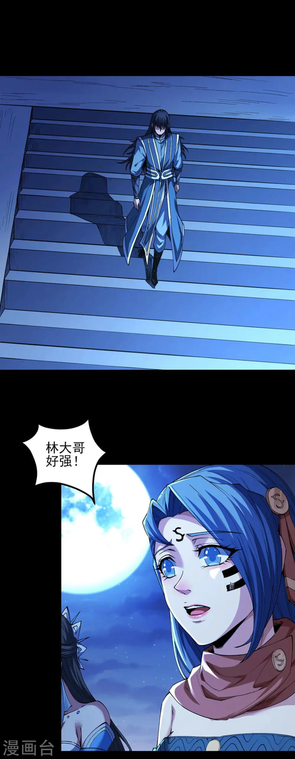 第197话4 火焰晶核 第15页
