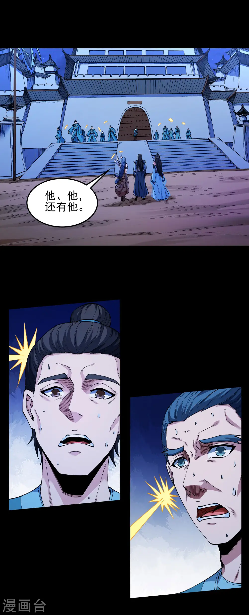 第197话4 火焰晶核 第17页