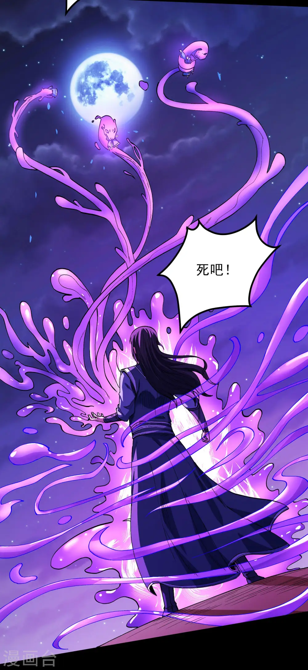 第197话4 火焰晶核 第20页