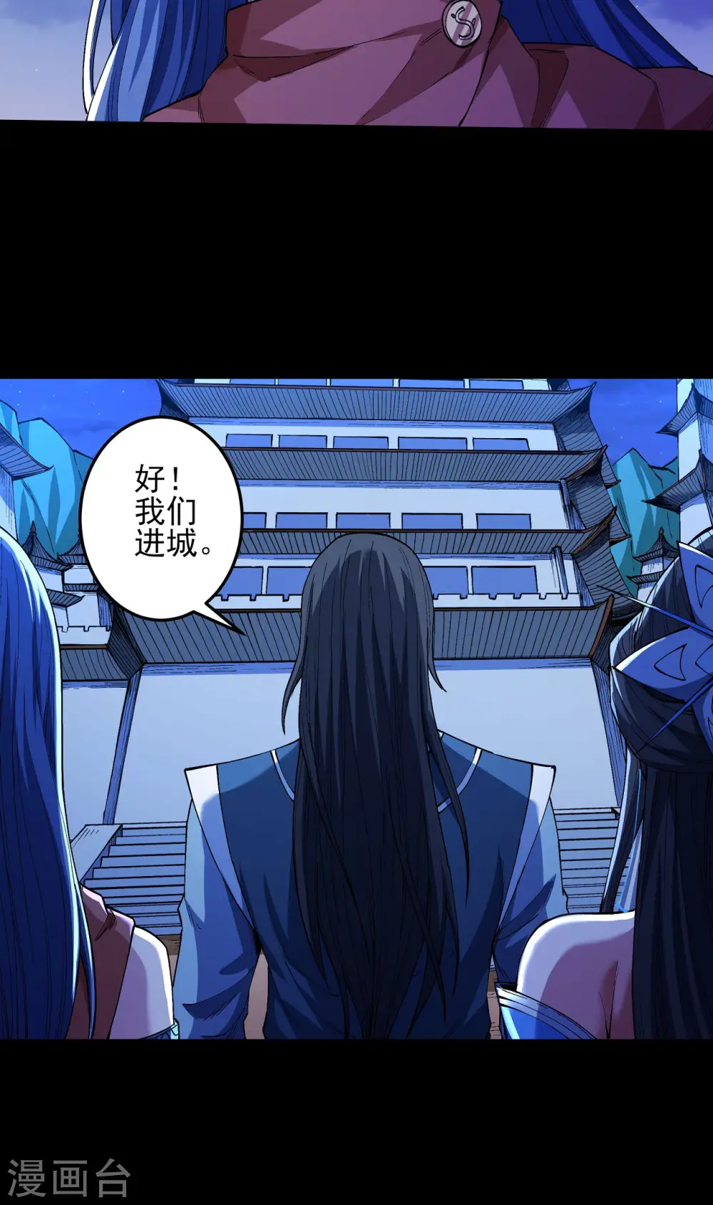 第197话4 火焰晶核 第22页