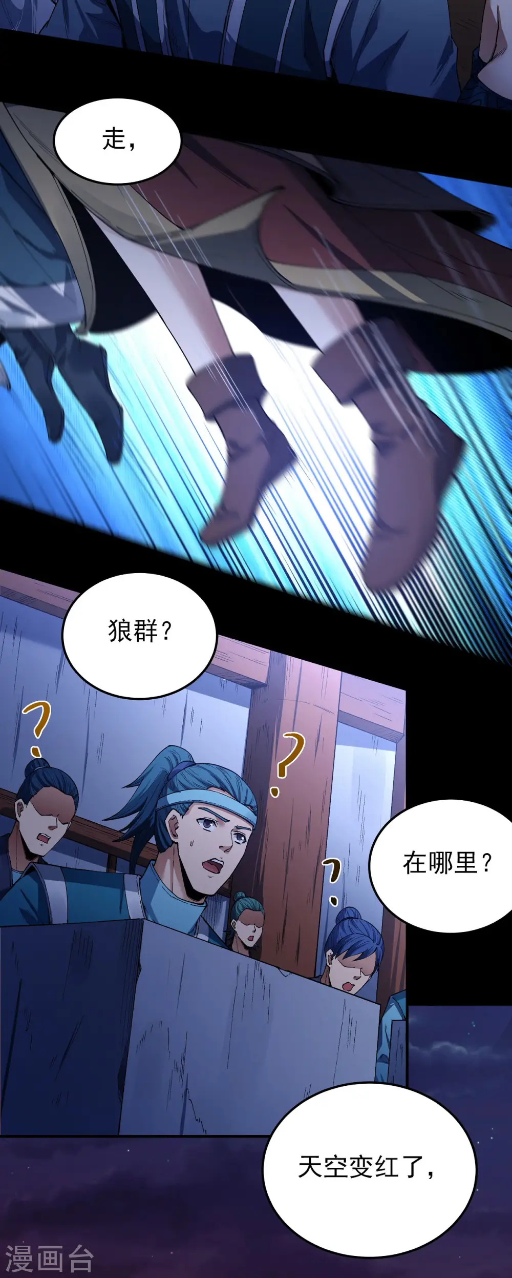 第198话1 战群 第2页