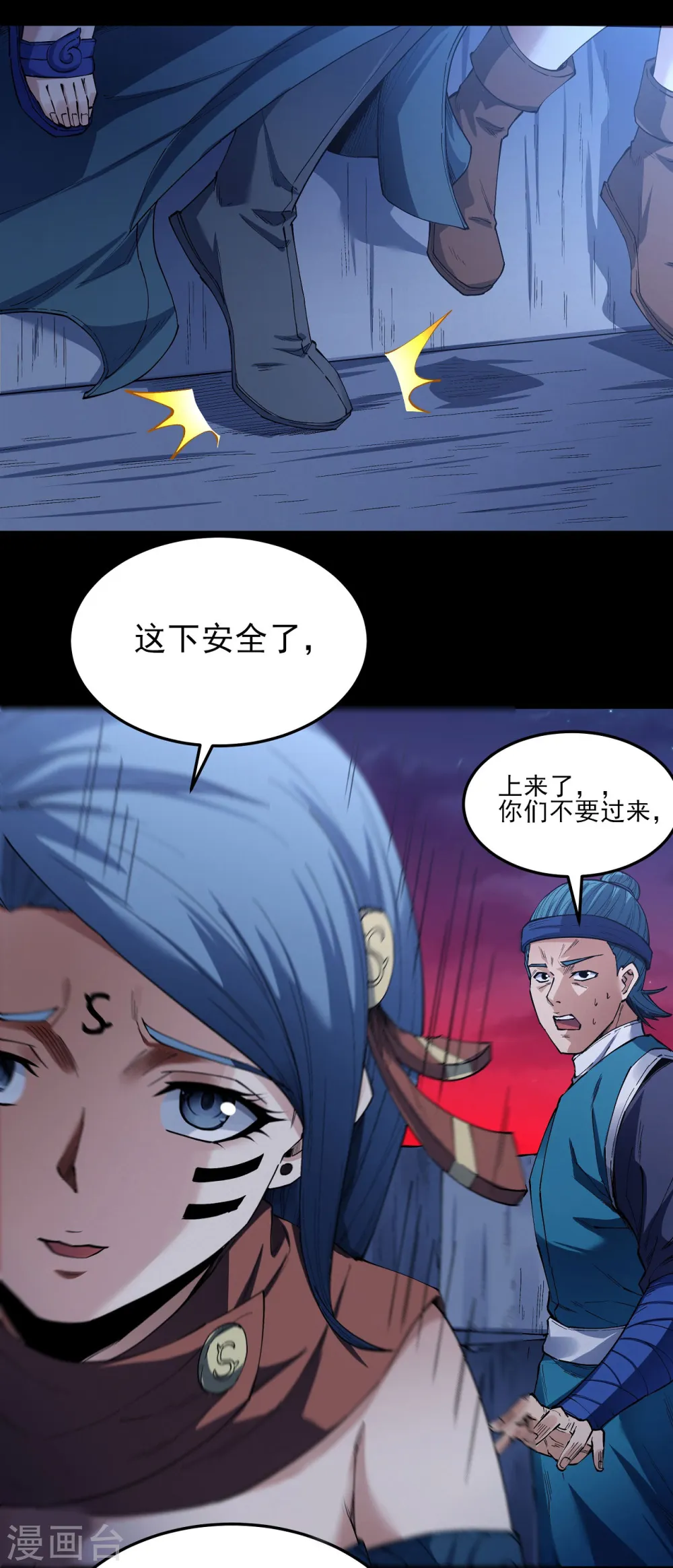 第198话1 战群 第4页