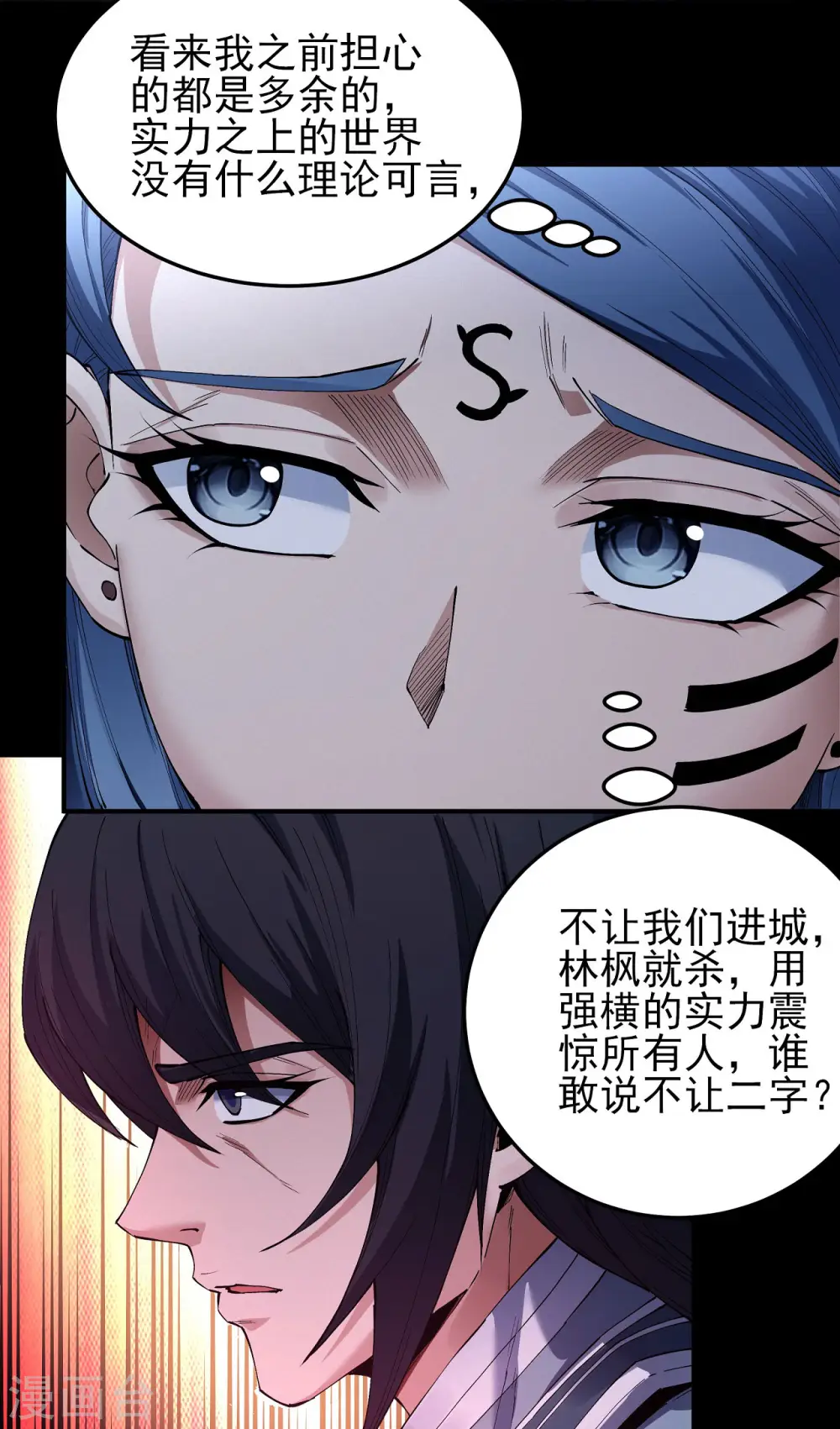 第198话1 战群 第5页