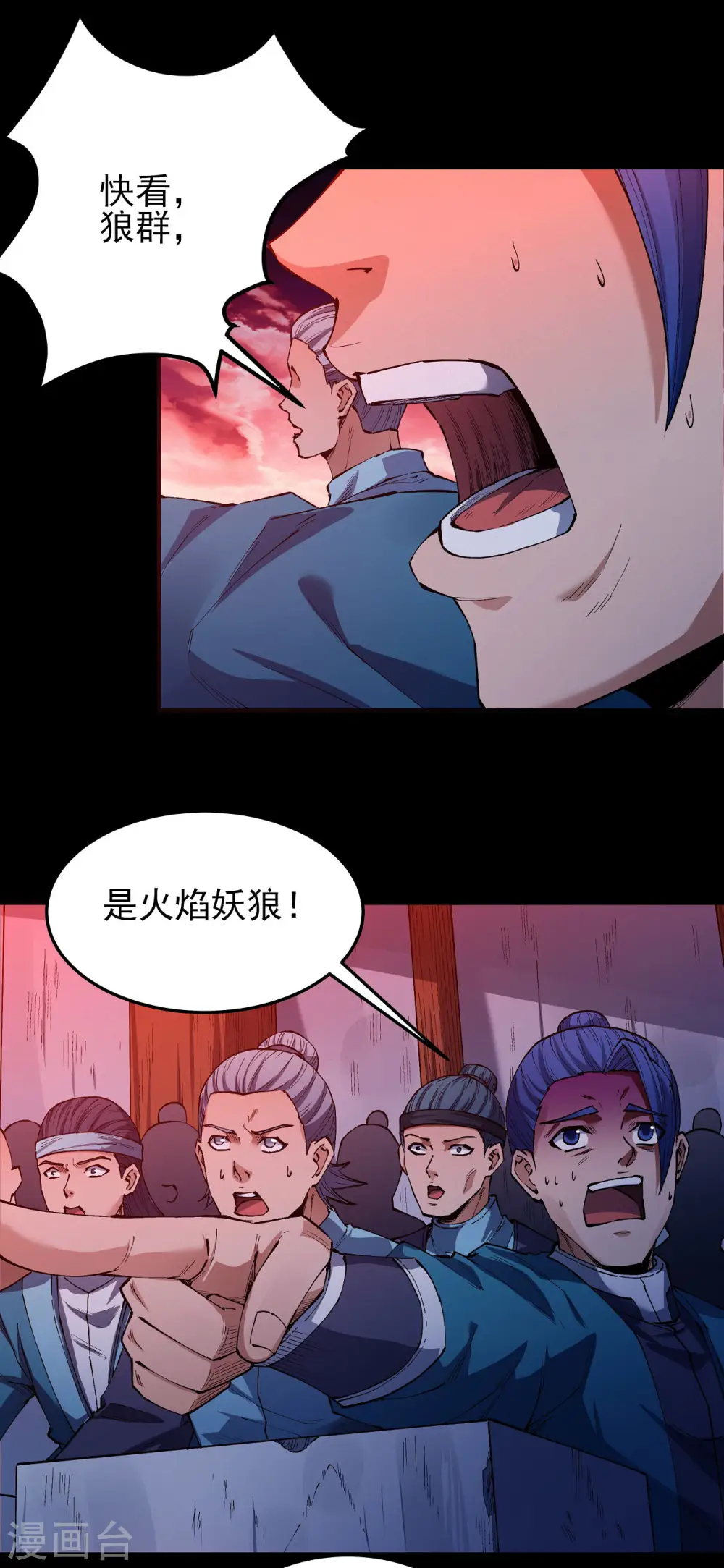 第198话1 战群 第7页