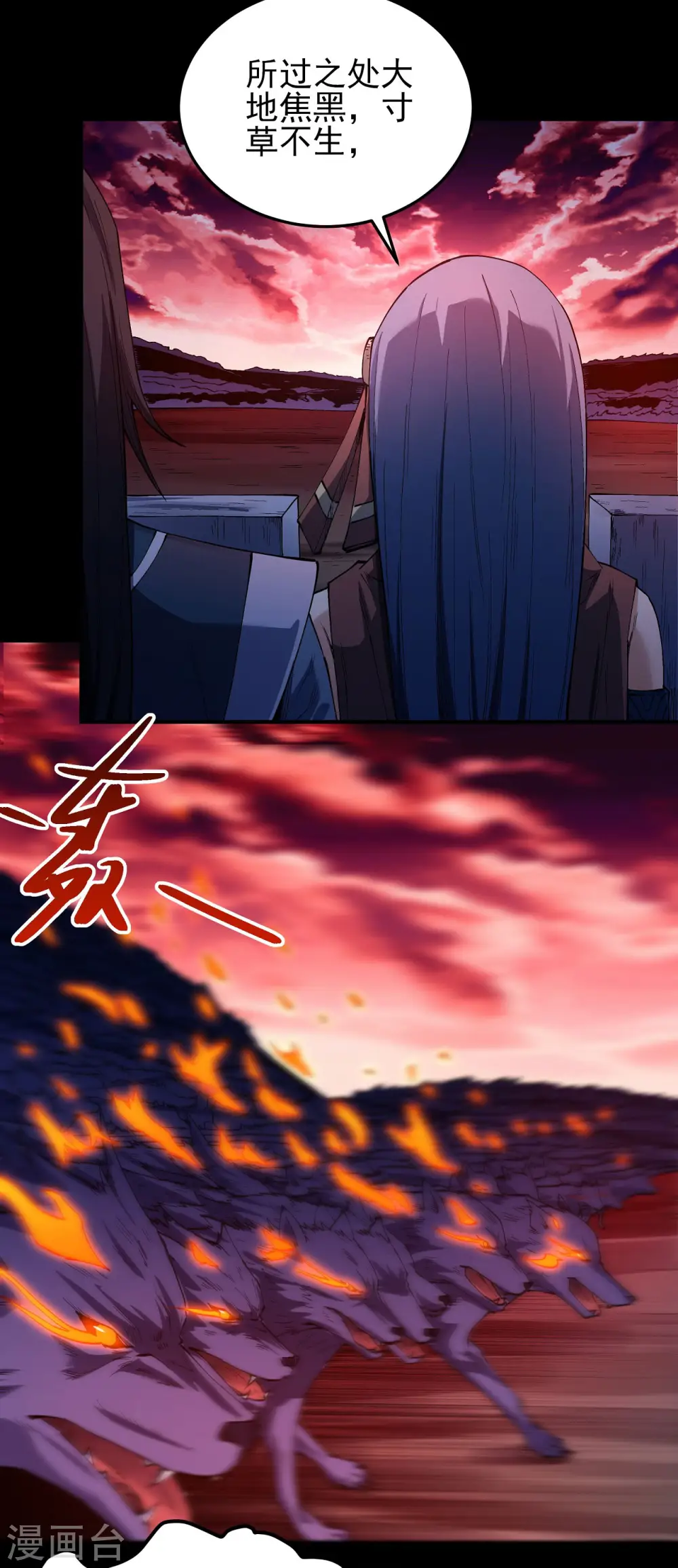 第198话1 战群 第8页