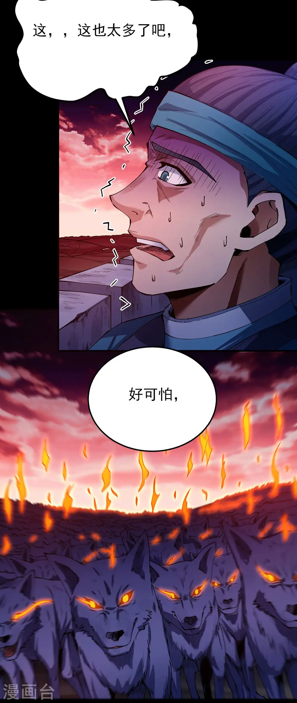 第198话1 战群 第9页