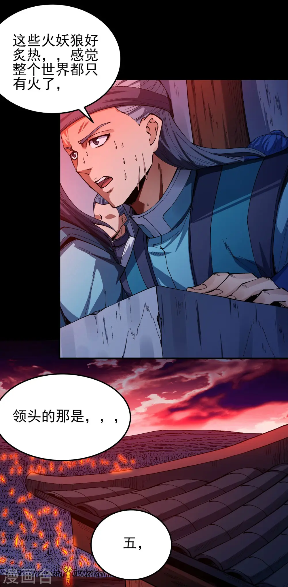 第198话1 战群 第10页