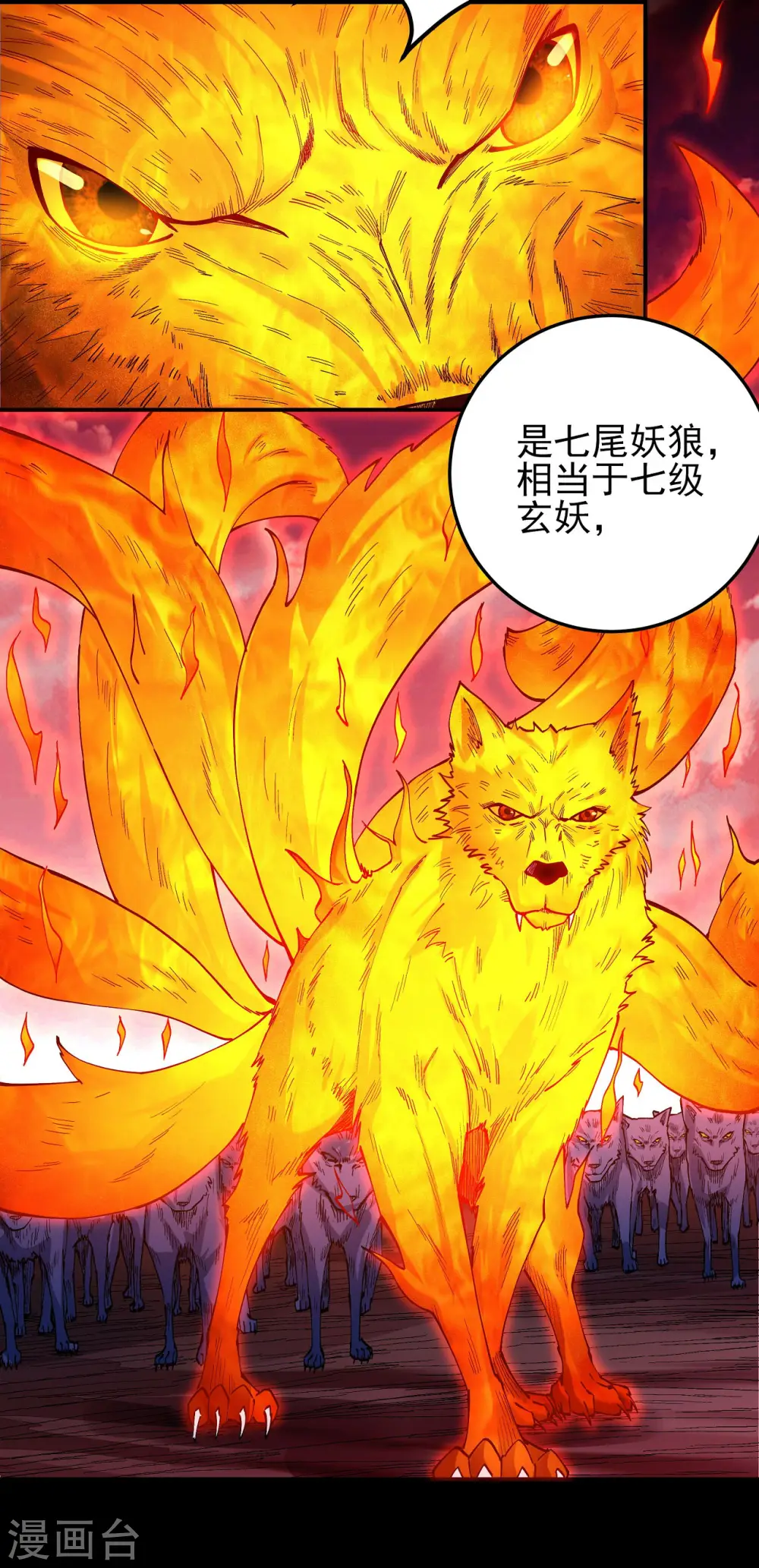 第198话1 战群 第12页