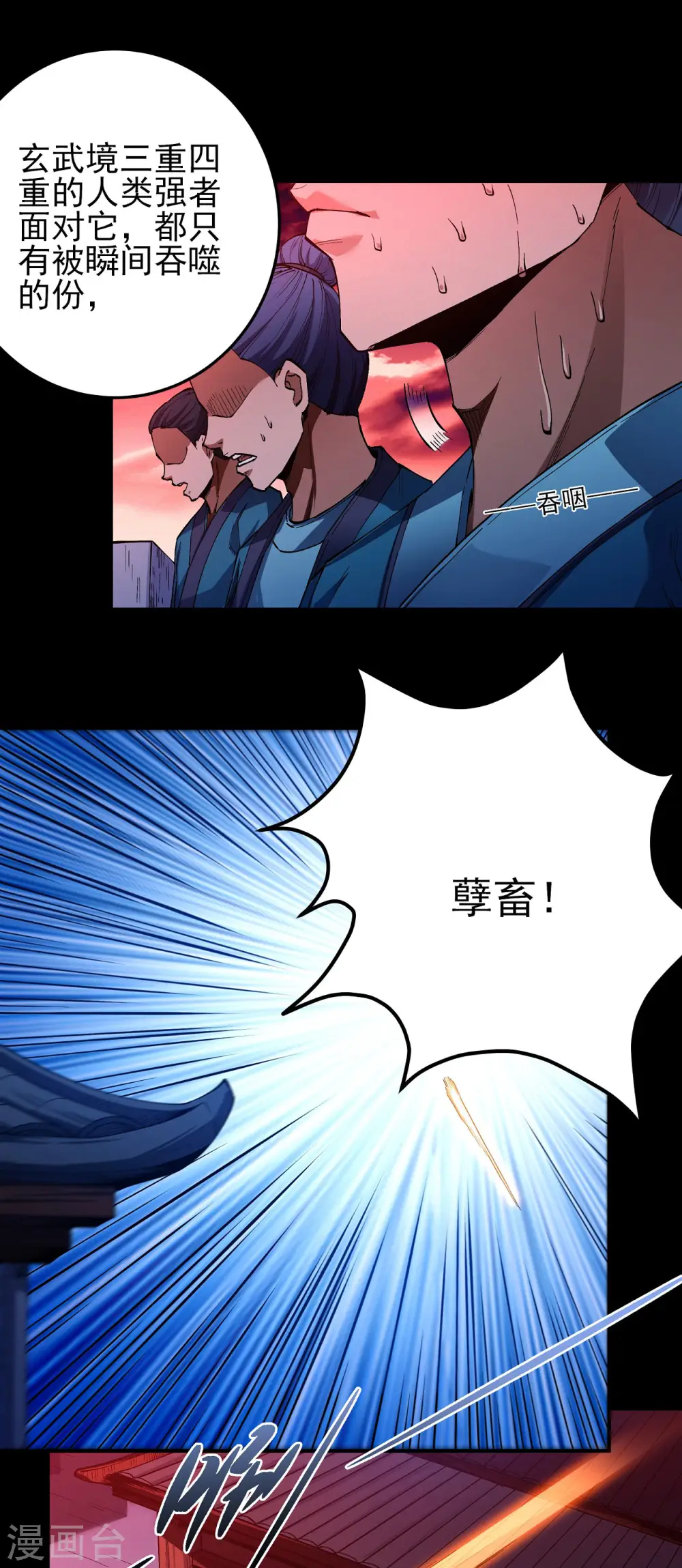 第198话1 战群 第13页