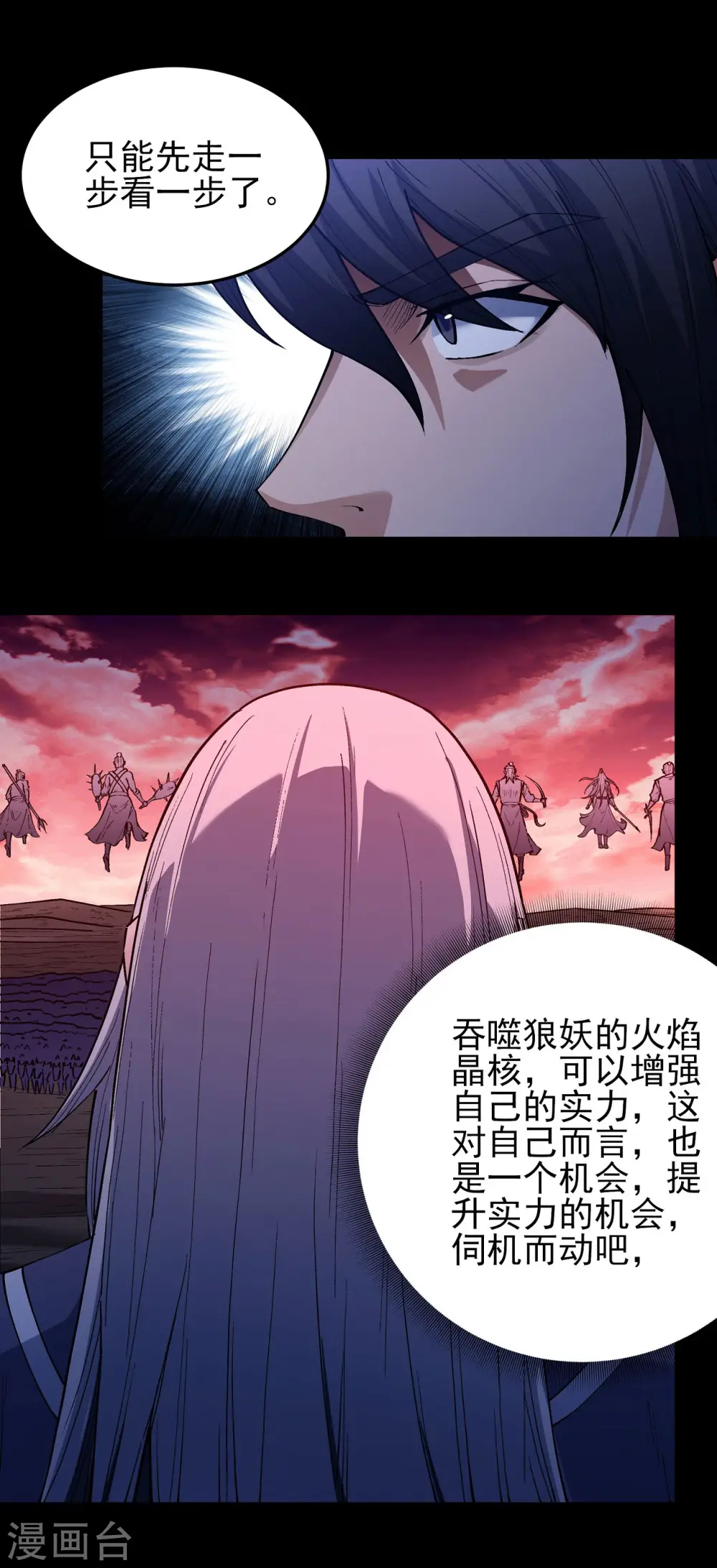 第198话1 战群 第19页