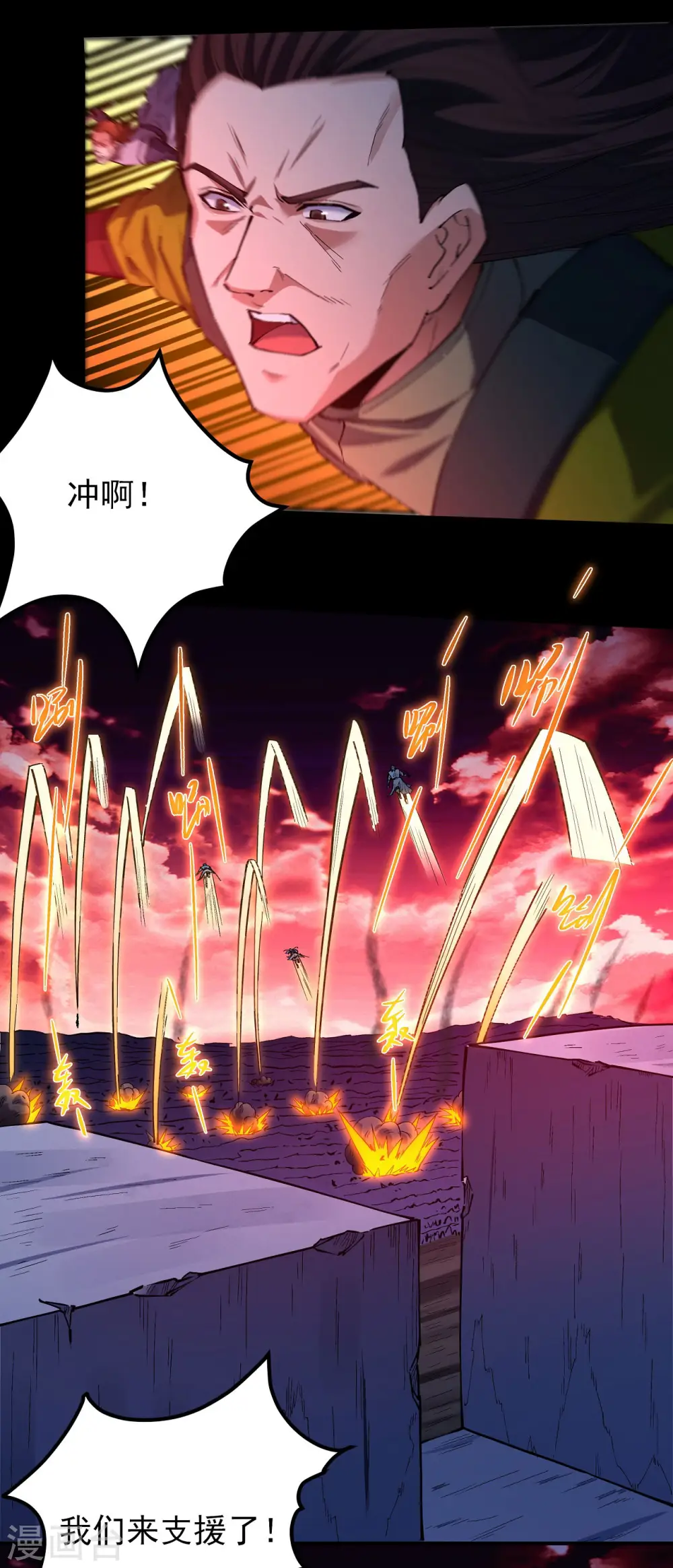 第198话1 战群 第22页