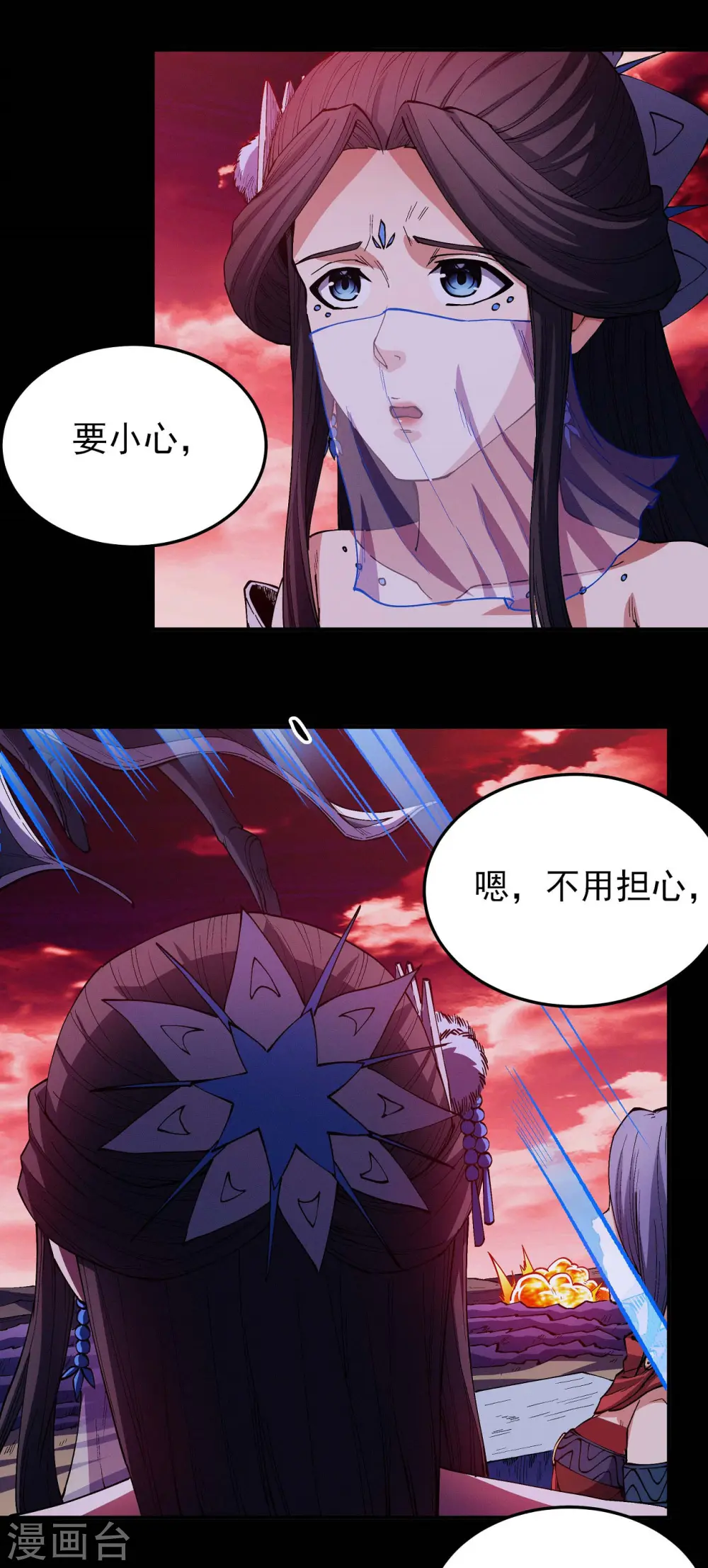 第198话2 战群狼 第1页