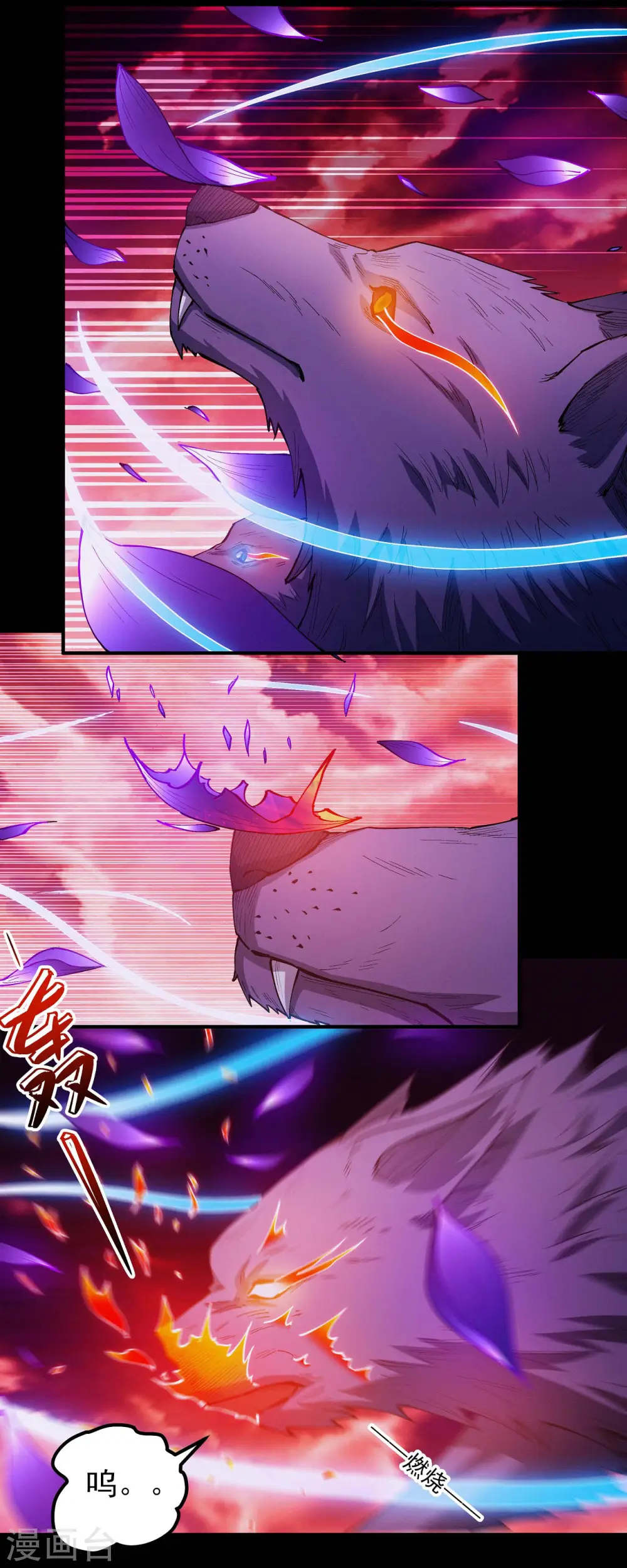 第198话2 战群狼 第6页