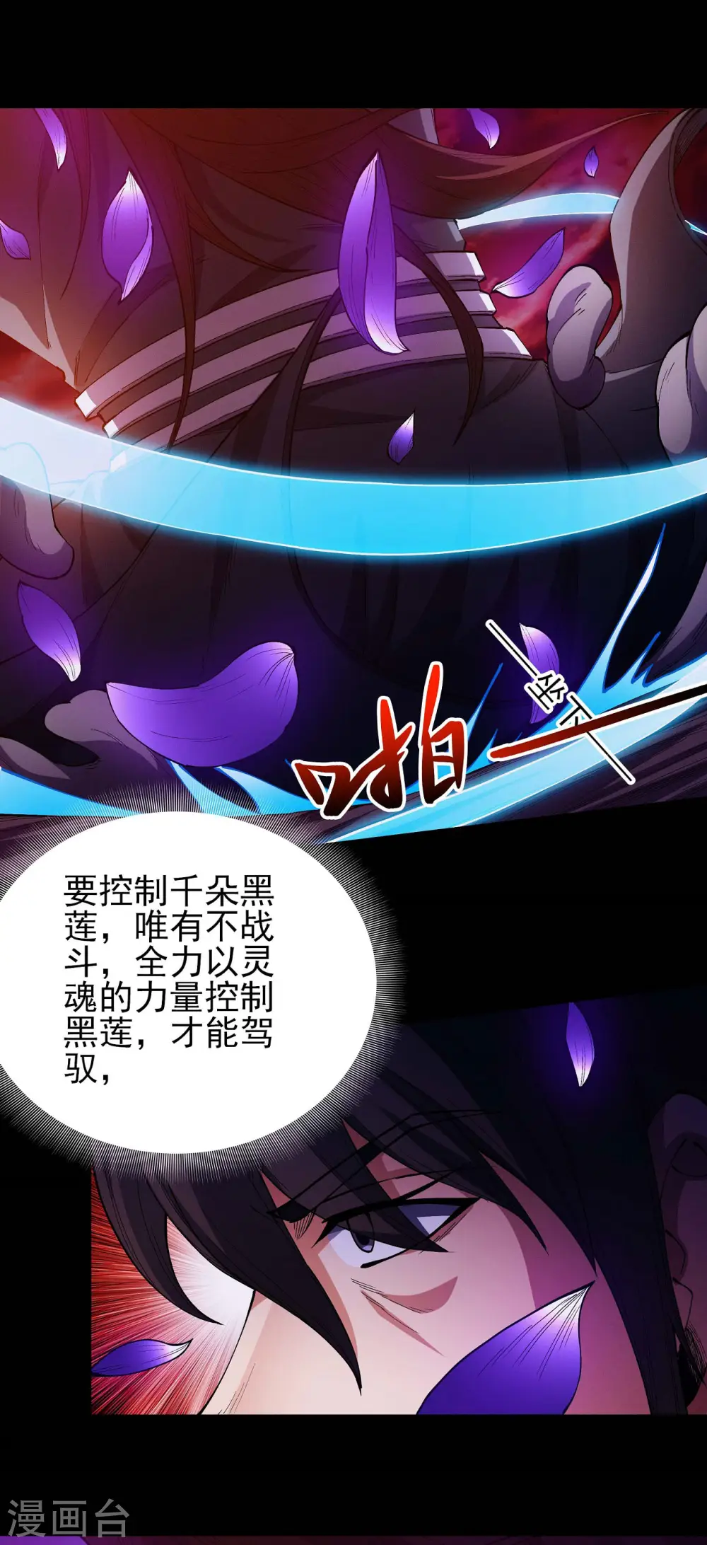 第198话2 战群狼 第7页